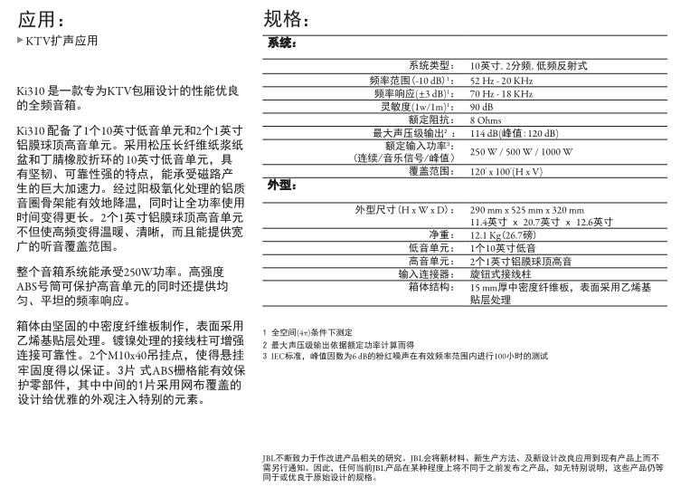 湖南家川科技有限公司,投影机,多媒体教学,会议扩声,专业音响,视频展示台